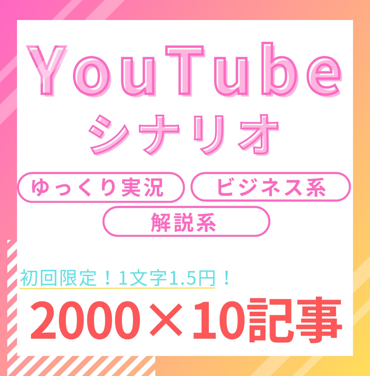 2000文字×10記事のシナリオ作成します SEOを重視で構成からKW選定までサポートが可能！ イメージ1
