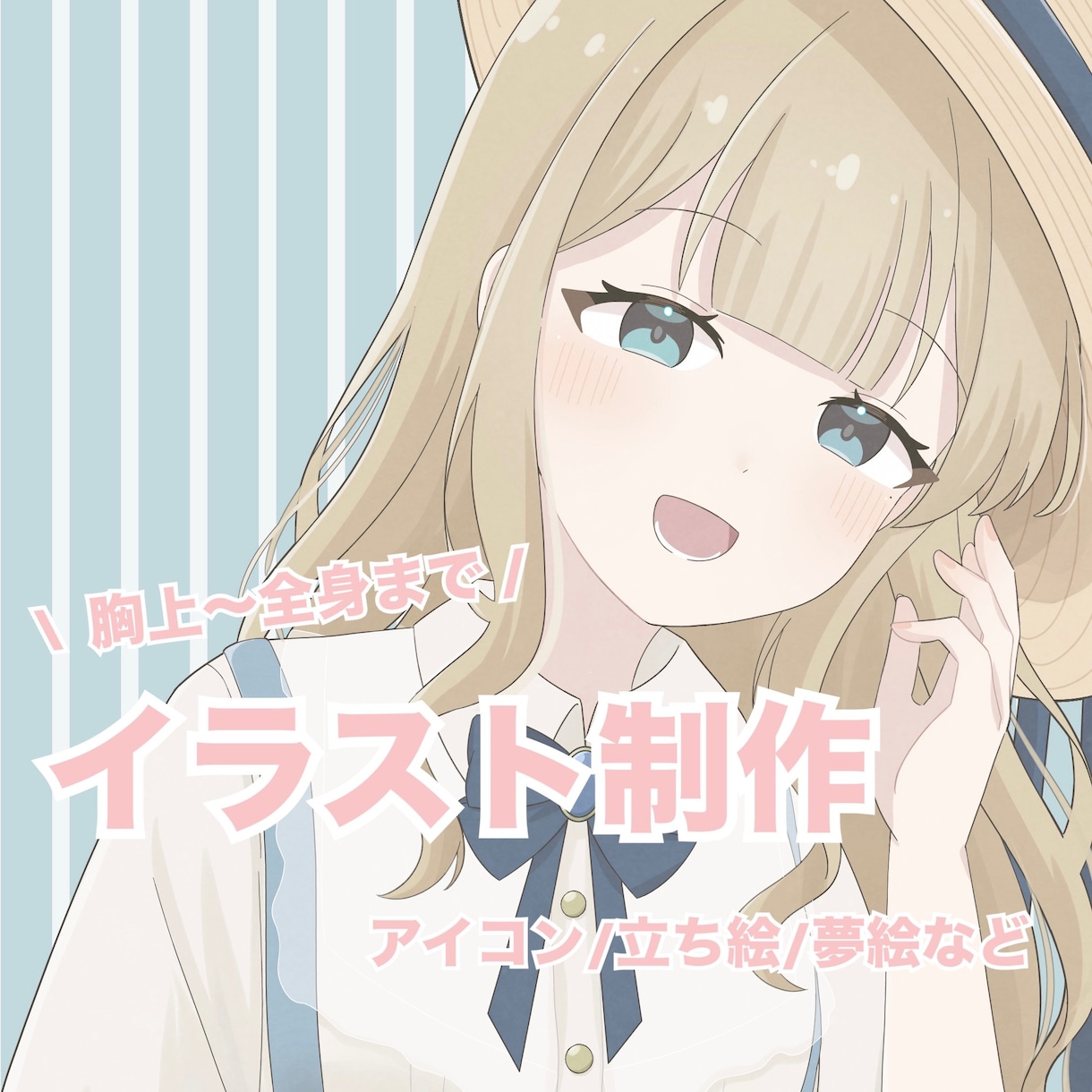 かわいいイラスト作成します アイコンやサムネに！ラフ修正無制限◎ イメージ1