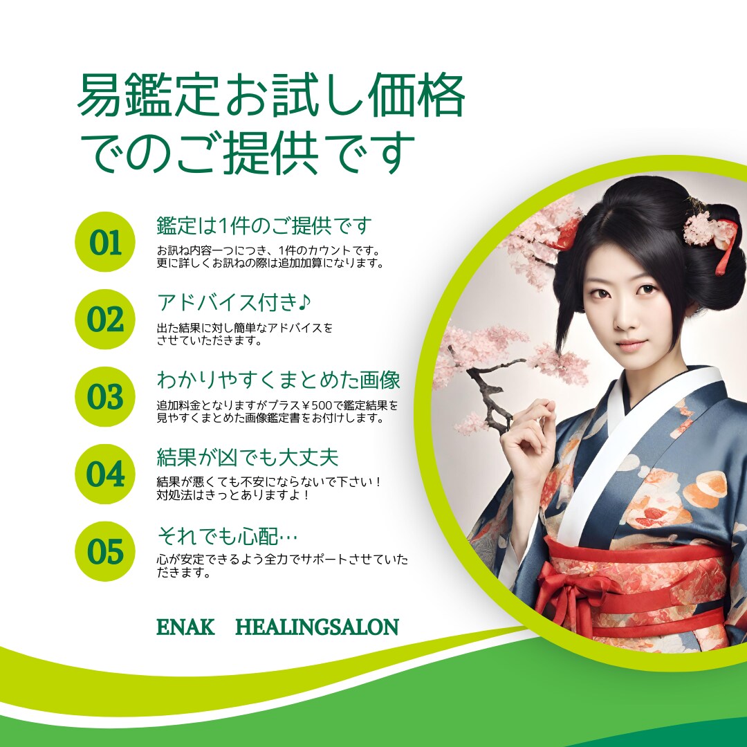 易で失くし物を探したり行動の吉凶を鑑定します 失せ物探し★恋愛★財運★仕事運★あなたの気になるを易鑑定★ イメージ8