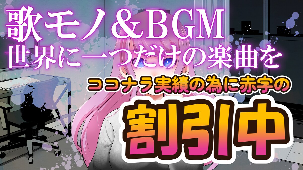 作曲や編曲、メロ入れ承ります バンドやジャズ、EDM、キャラソン風POPお好みのカラーで！ イメージ1