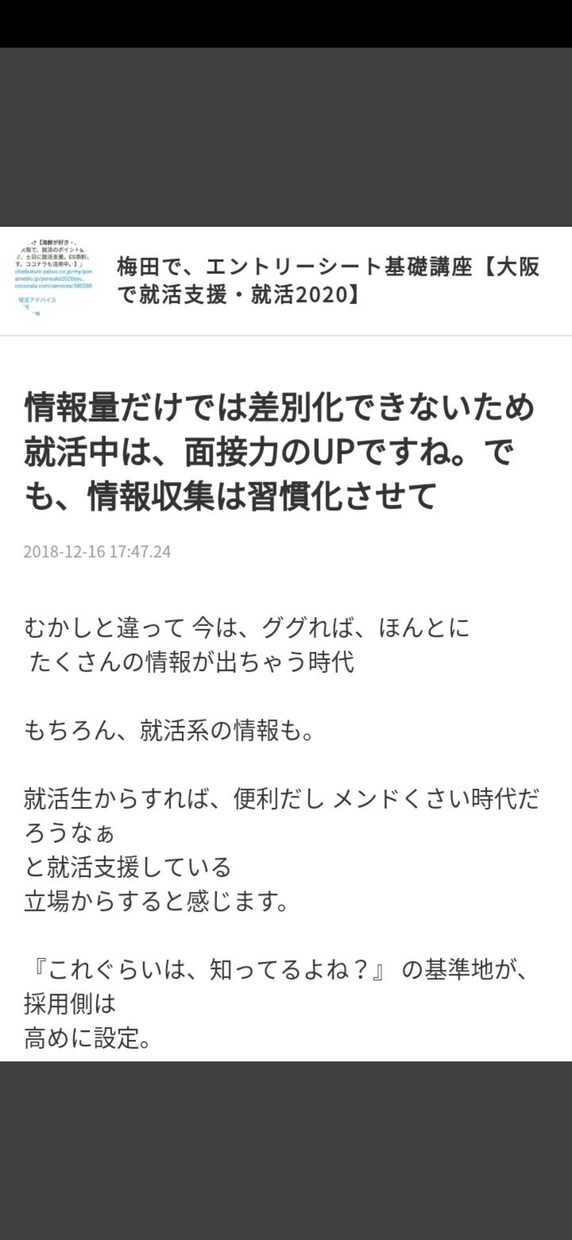 ４８時間以内返信】１９卒の方のESを添削します ES、履歴書が正直、苦手な方へ（ガクチカ、自己PRなど） イメージ1
