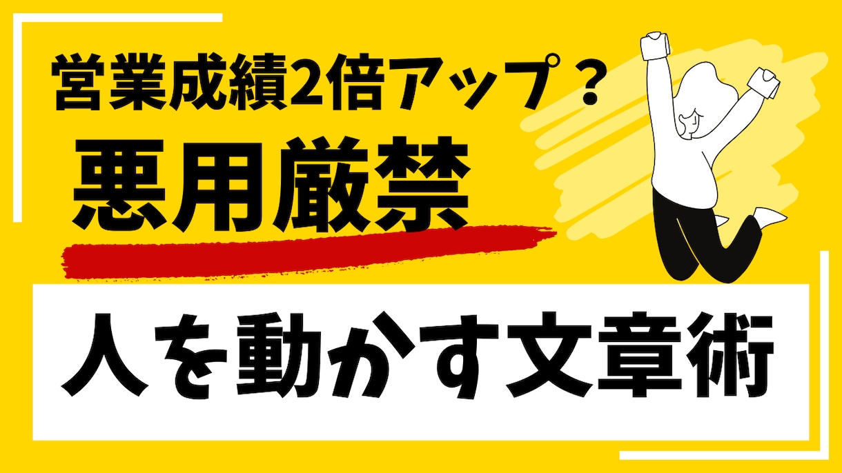 受注実績1000件以上！プロが文章作成します 歴7年のライターが激安で記事作成します。 イメージ1