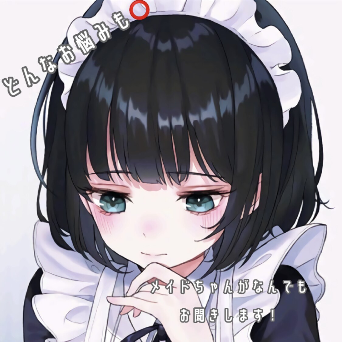 年下感のある女の子がなんでもお話聞きます お話聞きつつ、自分の意見も話す可能性も！ イメージ1