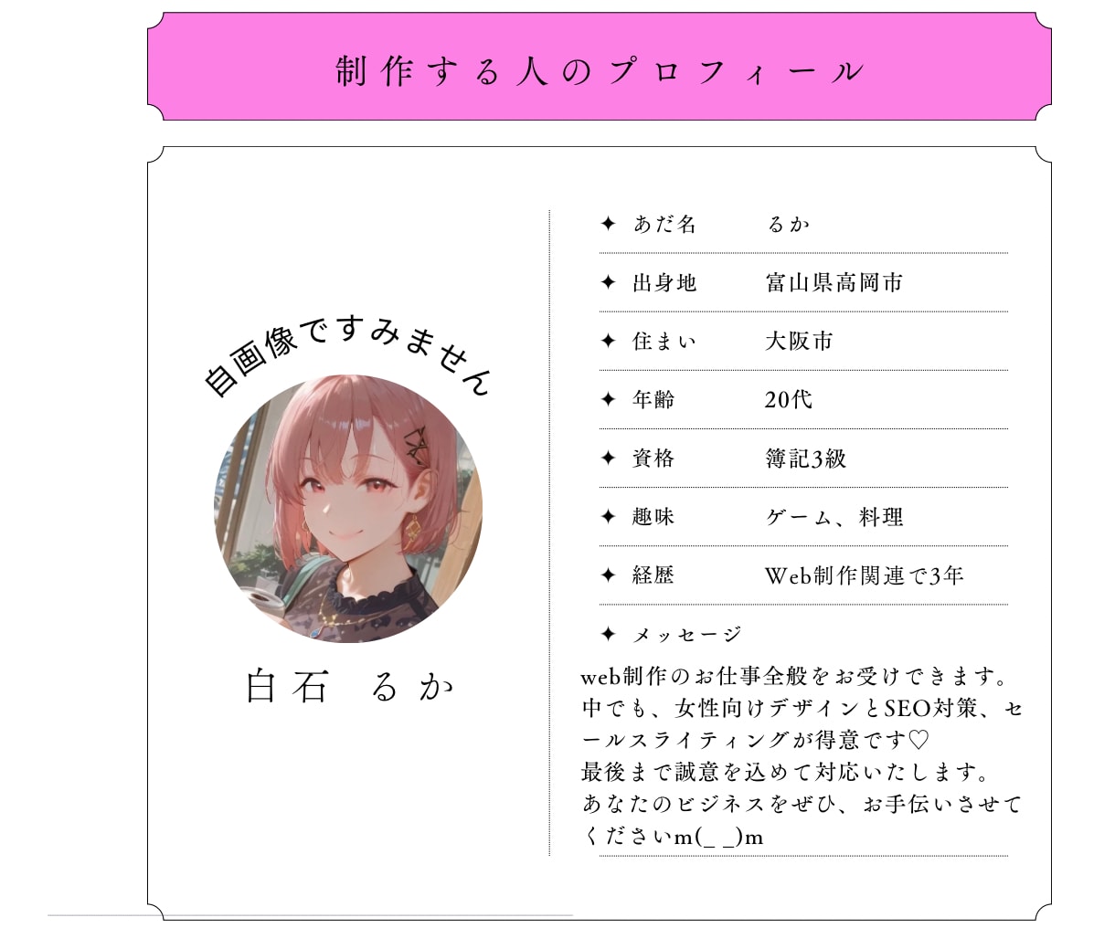 先着5名！特別価格で高品質チラシ/LPを制作します 初心者でも安心♡まずはお気軽にご相談ください❤︎ イメージ2