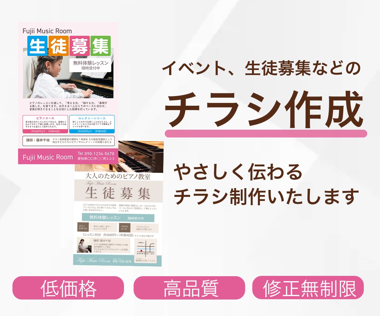 やさしく伝わるチラシ制作いたします 教室の良さが伝わるやさしいデザインを作成します イメージ1