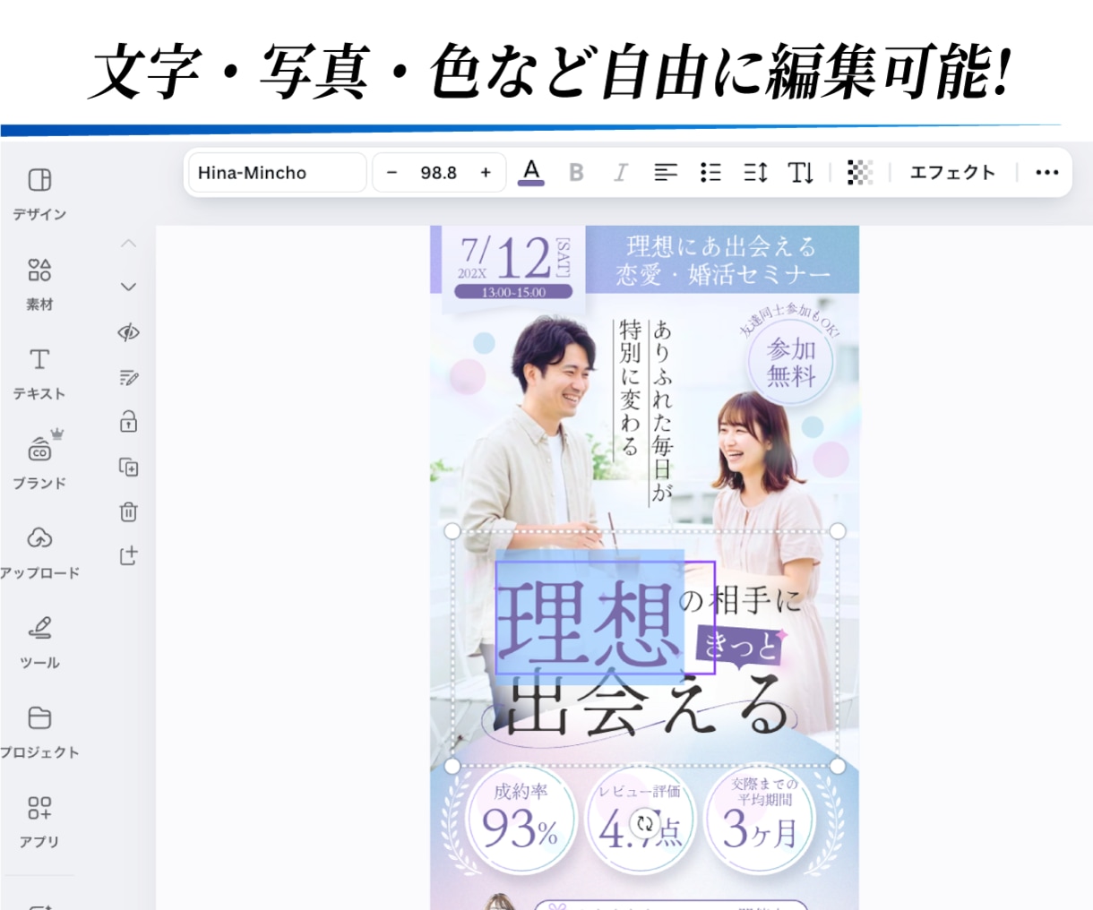 CanvaのLPテンプレートを販売します モバイルファーストLP・自由に編集可能(婚活ver) イメージ6