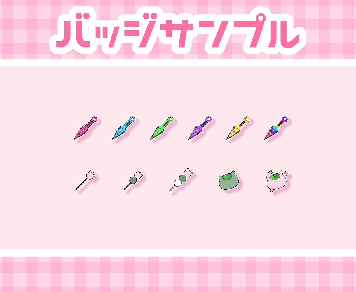 YouTube/Twitch用スタンプ制作致します イメージ通りに仕上げます♪セット割引やおまけあり！ イメージ5