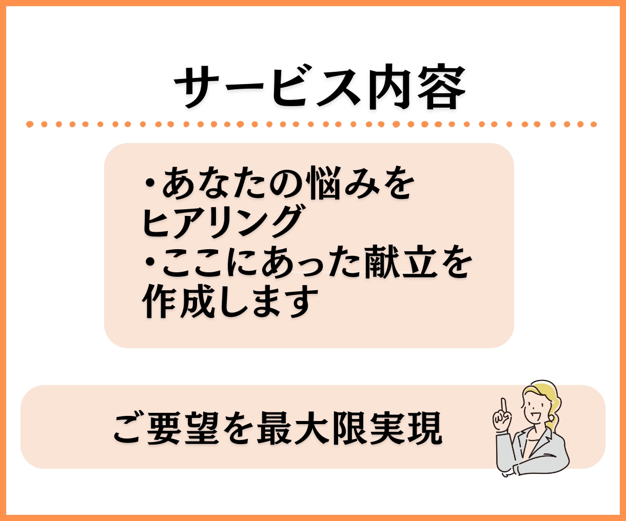 ダイエット徹底指導！食事メニューサポートします メディカル/改善/運動/健康/筋トレ/レシピ/食事制限/管理 イメージ5
