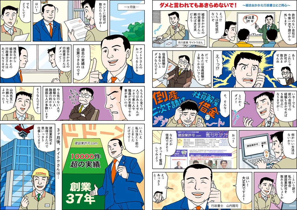 プロが面白く分かりやすい漫画・イラストを描きます こだわりの漫画・イラストをお探しならお任せ下さい。 イメージ6