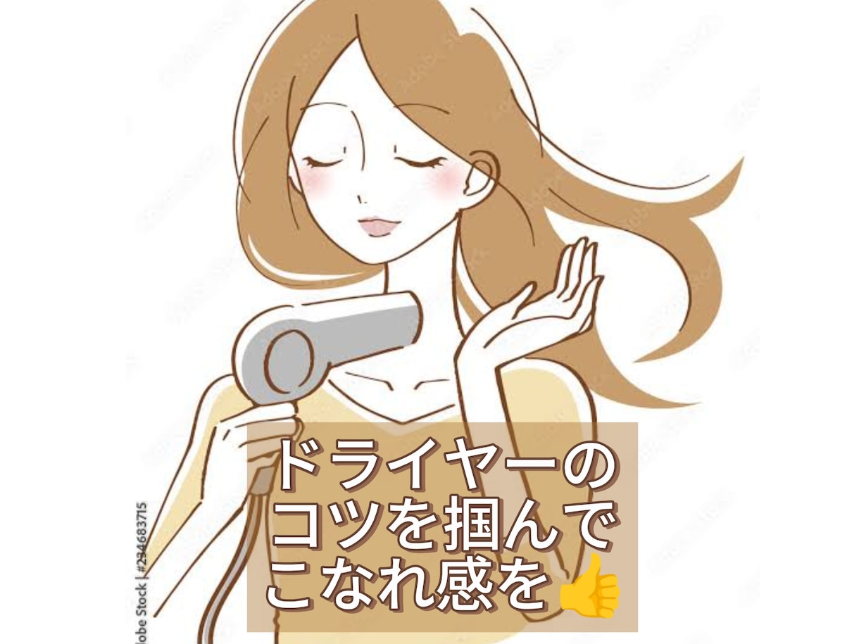髪型もう迷わない♪美容室と同じ仕上げ方を伝授します ボブやレイヤーの可愛い巻き方や、ヘアスタイルのコツをサポート イメージ5