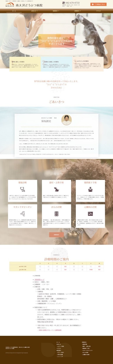 集客導線を考えたホームページを制作します 制作実績400件超。公開後も相談可能。丸投げOK。 イメージ10