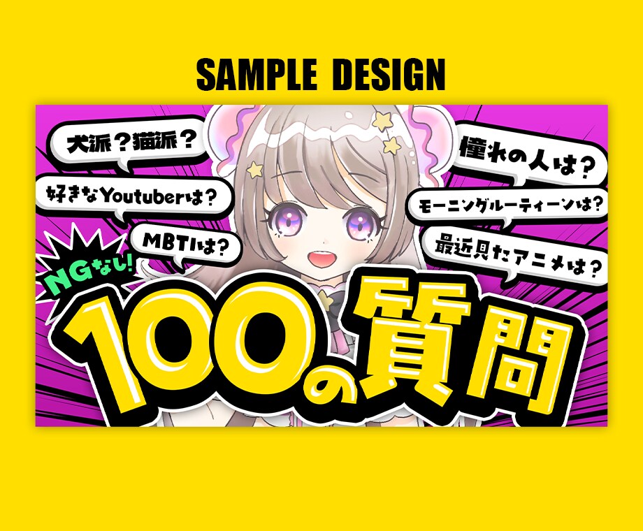 VTuberさん向けサムネイルを制作します 高品質！現役デザイナーが作るあなただけのサムネイル イメージ6