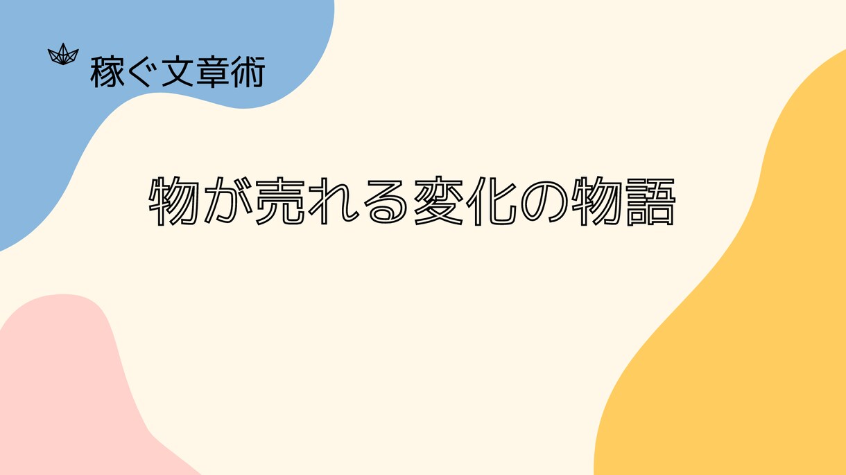 センス不要！型を知るだけで売れる文書術教えます 忙しくて時間が無い！すぐにスキルを身に付けたい人にピッタリ！ イメージ8
