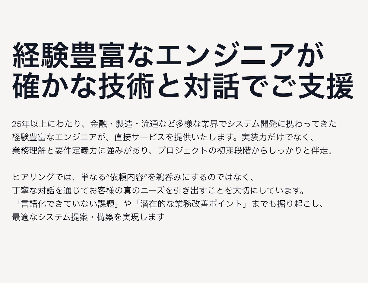 社内情報を活用した御社専用AIアプリを構築します ChatGPTとRAGで業務特化AIを最短導入 イメージ2
