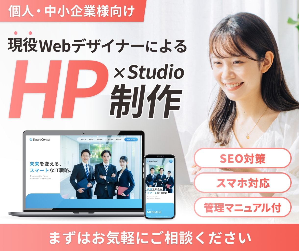 デザイン重視！Studioでホームページ制作します 【現役デザイナーが制作】低価格で高品質なデザイン♪ イメージ1