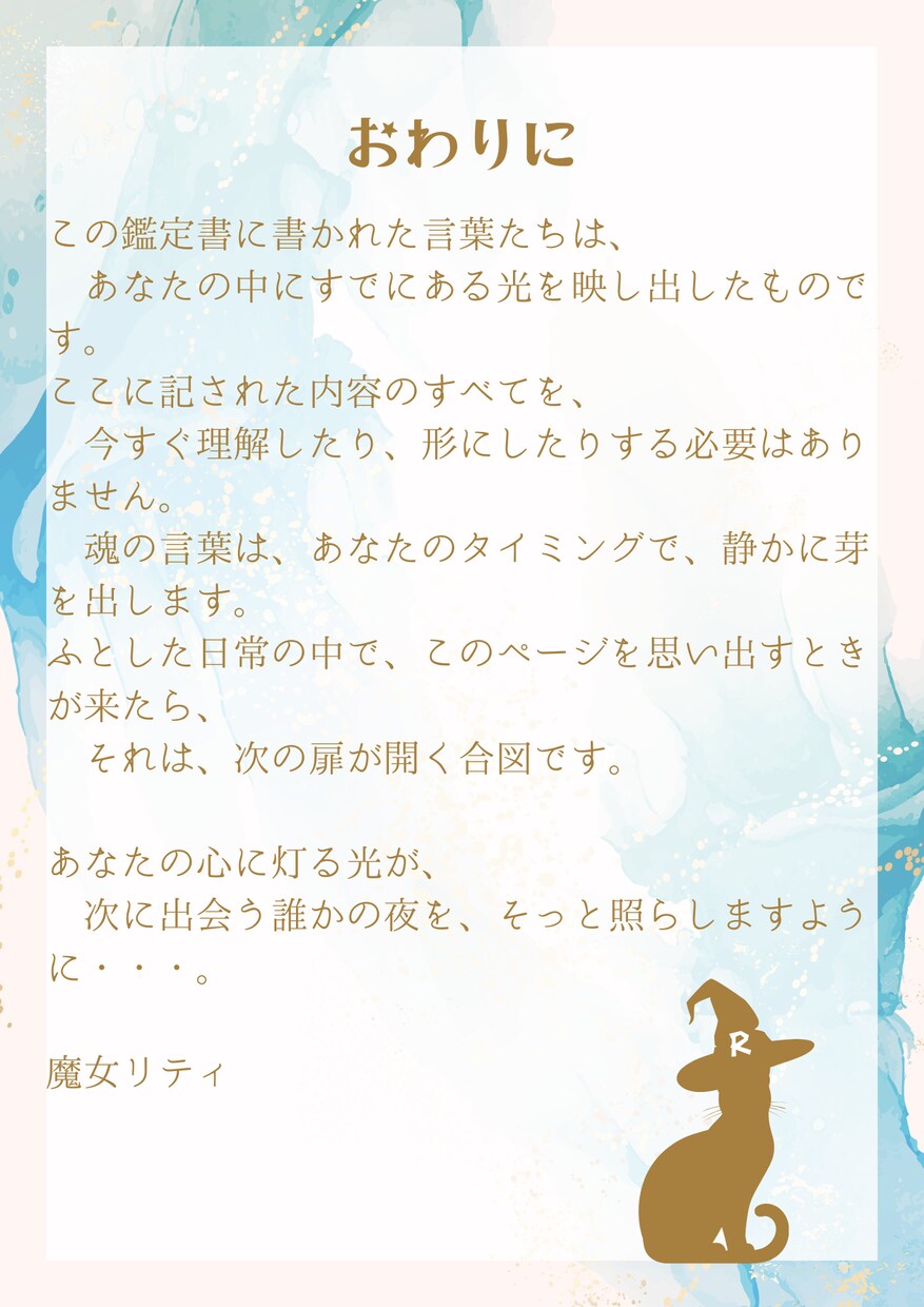 統計×感性分析　魂の性質・使命・影を読み解きます 内なる光と影を知り、心の奥に眠る“本当の自分”を可視化します イメージ10