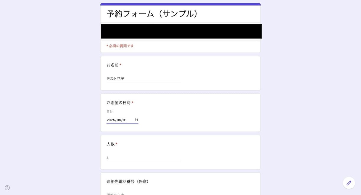 Googleフォーム×LINE自動通知を作ります 予約・問い合わせの見逃しをゼロに イメージ1