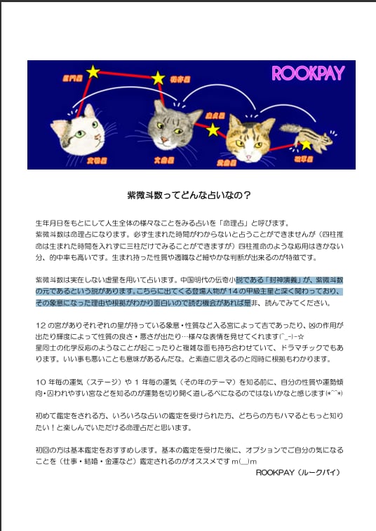 命占、卜占、駆使して鑑定します ☆白黒ハッキリ、熟考したい、占術選べます☆ イメージ5