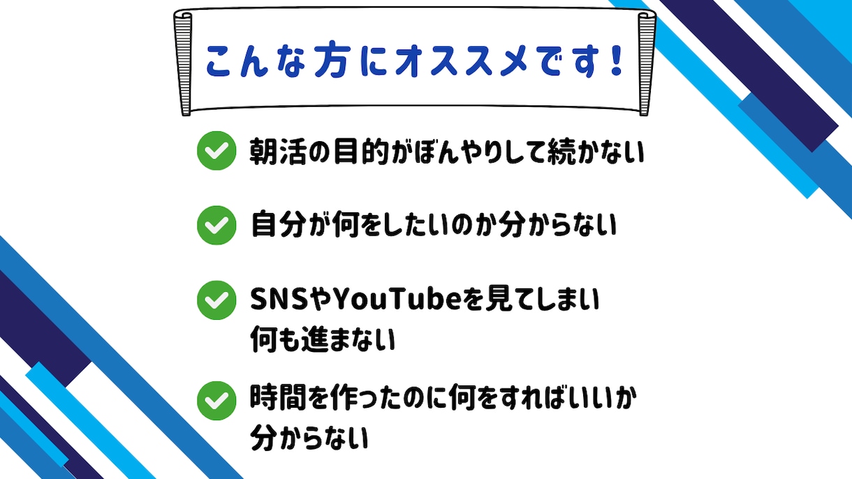 資格取得×朝活習慣化伴走★30日間一緒に走ります 朝活スケジューリング×チャット対応無制限の徹底サポート イメージ2