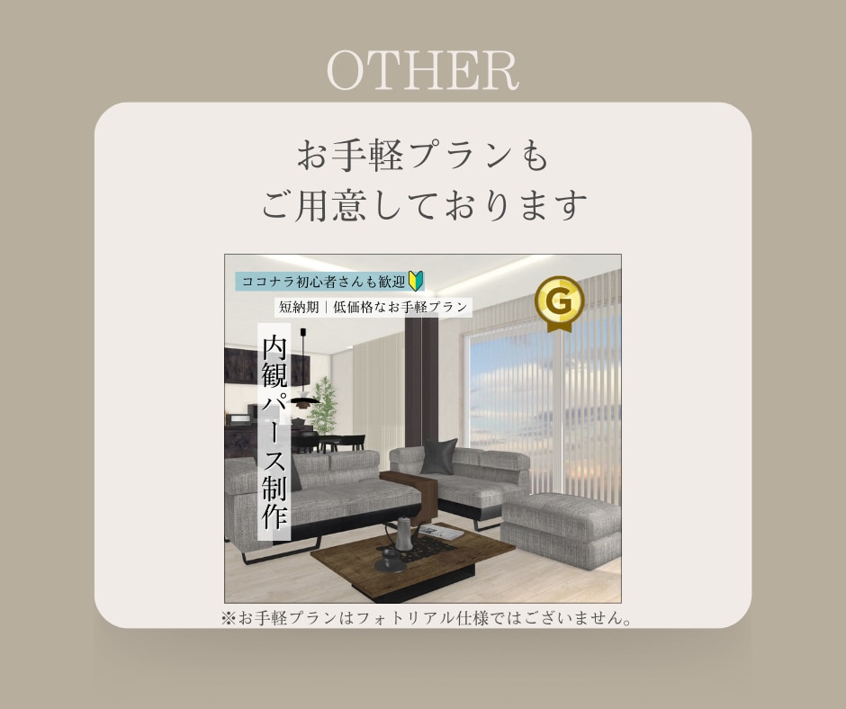 フォトリアルな内観パースを丁寧・迅速に作成します 最短3日納品｜初めてのご依頼・業者様も歓迎｜要望整理から対応 イメージ9
