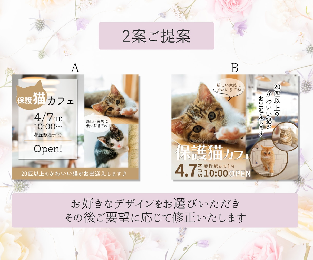 集客UPにつながるWeb画像作成いたします 今ならモニター価格1500円でお作りしています！ イメージ2