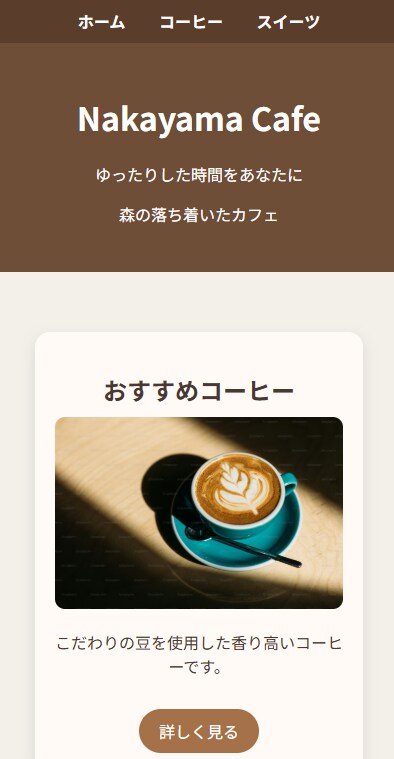 シンプルな１ページホームページを制作します スマホ対応の見やすいシンプルなサイトを制作します イメージ1