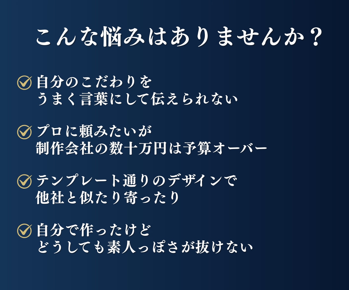 事業の信頼を高める本格Webサイト作ります 「素人感」からの卒業。対話で想いをカタチにするオーダーメイド イメージ4