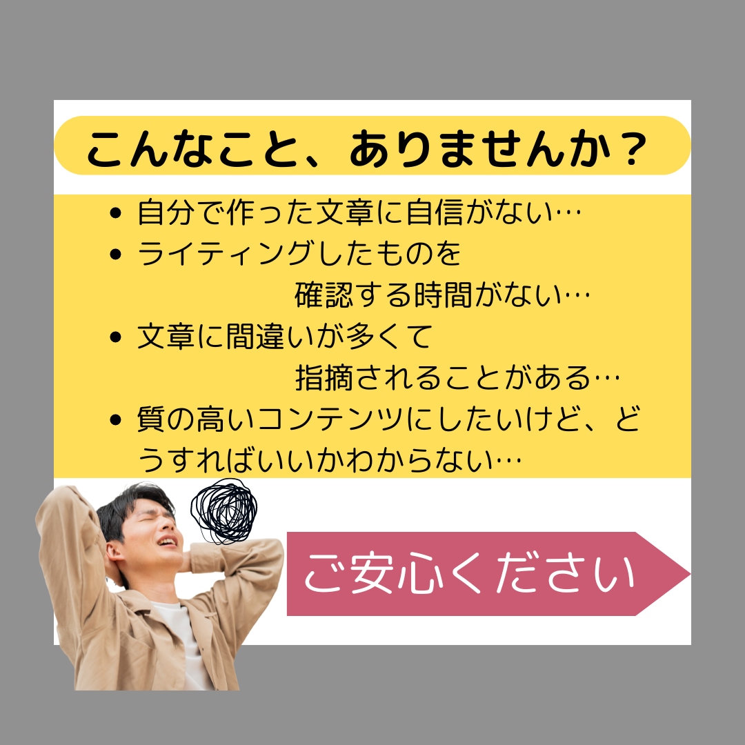 紙媒体実績9年 文章を編集・リライトします 教材・情報誌・電子書籍の編集経験有/低価格・高品質 イメージ6