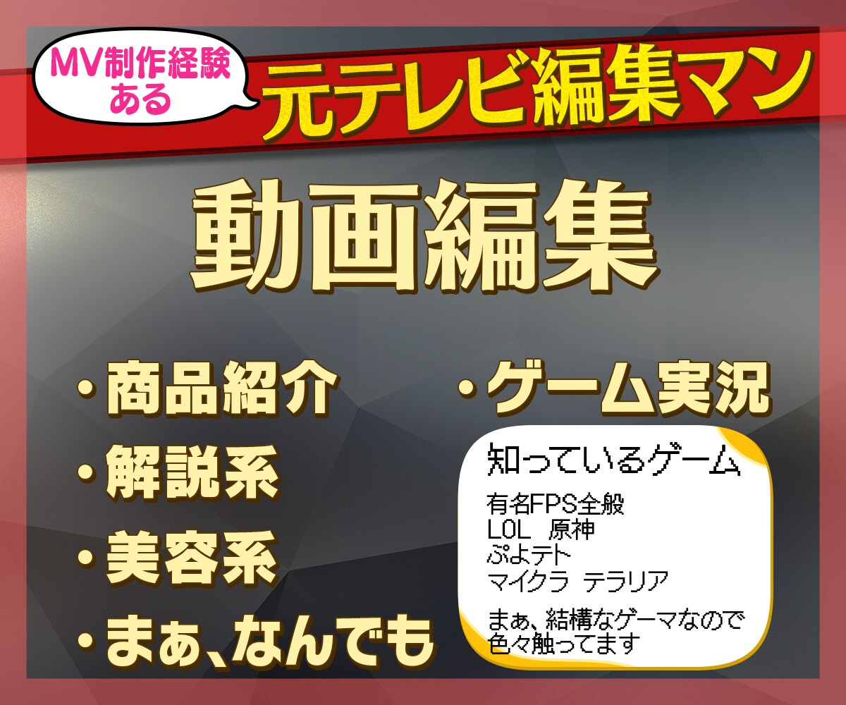 元テレビの編集マンがYoutube向け編集をします 元業界勤めだから文字の間隔、カット割り等細かな部分まで見る イメージ1