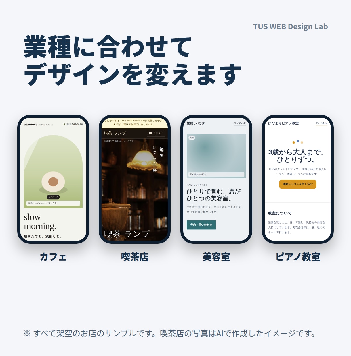 48時間でラフ3案！お店のホームページを作ります 公式サイトがない個人店・教室・サロンに。月額費用なし イメージ5