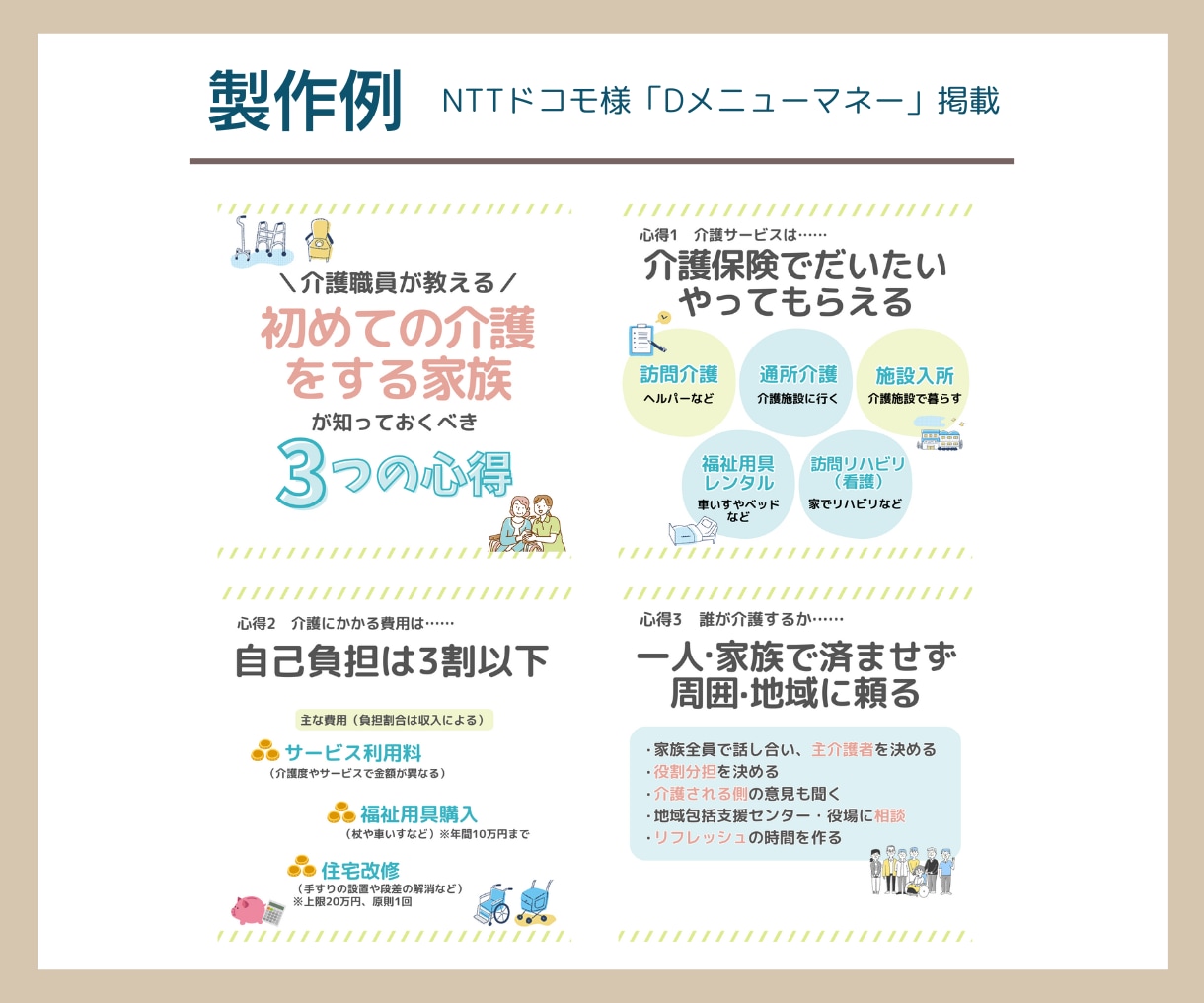 パッと見ただけで伝わる図解つくります ◆伝わる！を大切に◆X（旧Twitter）/ブログ/インスタ イメージ9