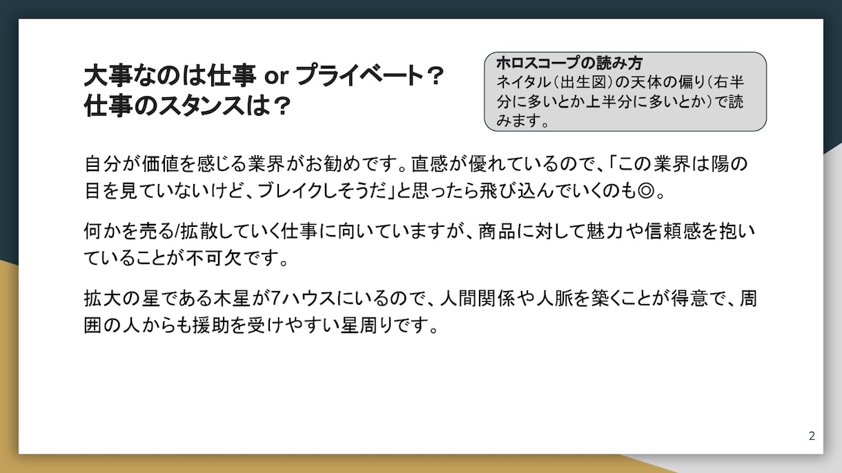 最短6H以内納品！鑑定書付き★仕事運鑑定します モヤモヤ脱却！天職／運命の仕事を多角的に掘り下げます！ イメージ3