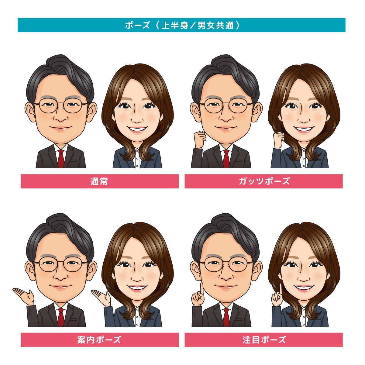 名刺・アイコン・スタッフ紹介用の似顔絵を製作します 1,200件以上の製作実績！様々な職種に対応します！ イメージ6