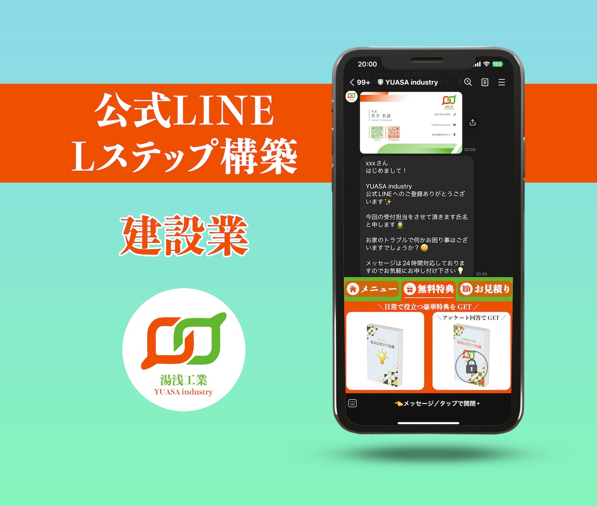 LINE公式・Lステップ・エルメの構築を代行します 公式LINE／Lステップ／エルメ／申し込み代行／構築代行 イメージ7