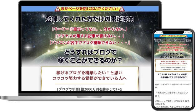 情報商材やネットビジネス系のLPを制作いたします トップアフィリエイターやコピーライターからの受注経験多数 イメージ5