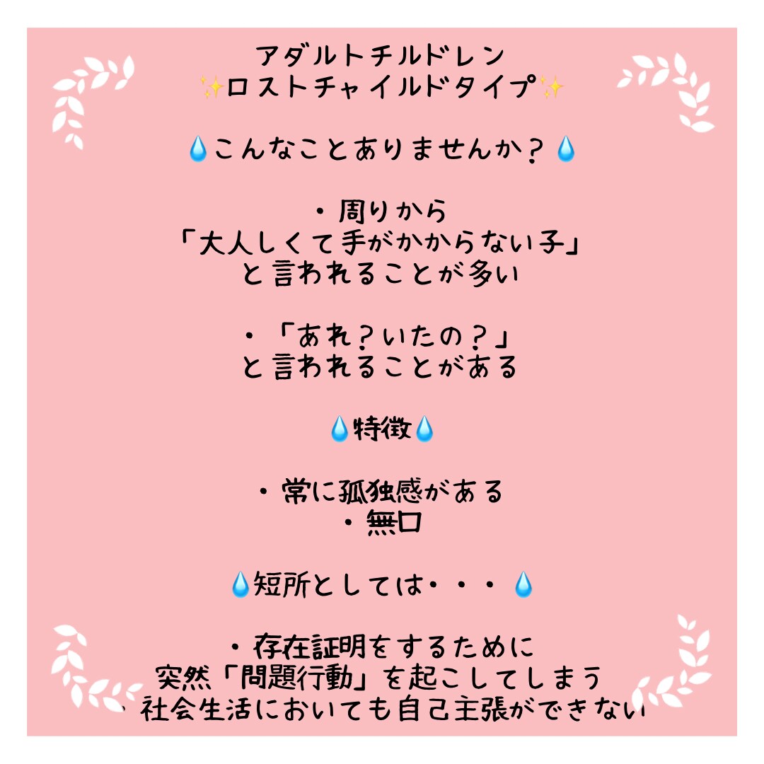 長年にわたる"生きづらい"を解消します 子どもの頃にできた傷を乗り越えて楽しく生きるためのセラピー イメージ5