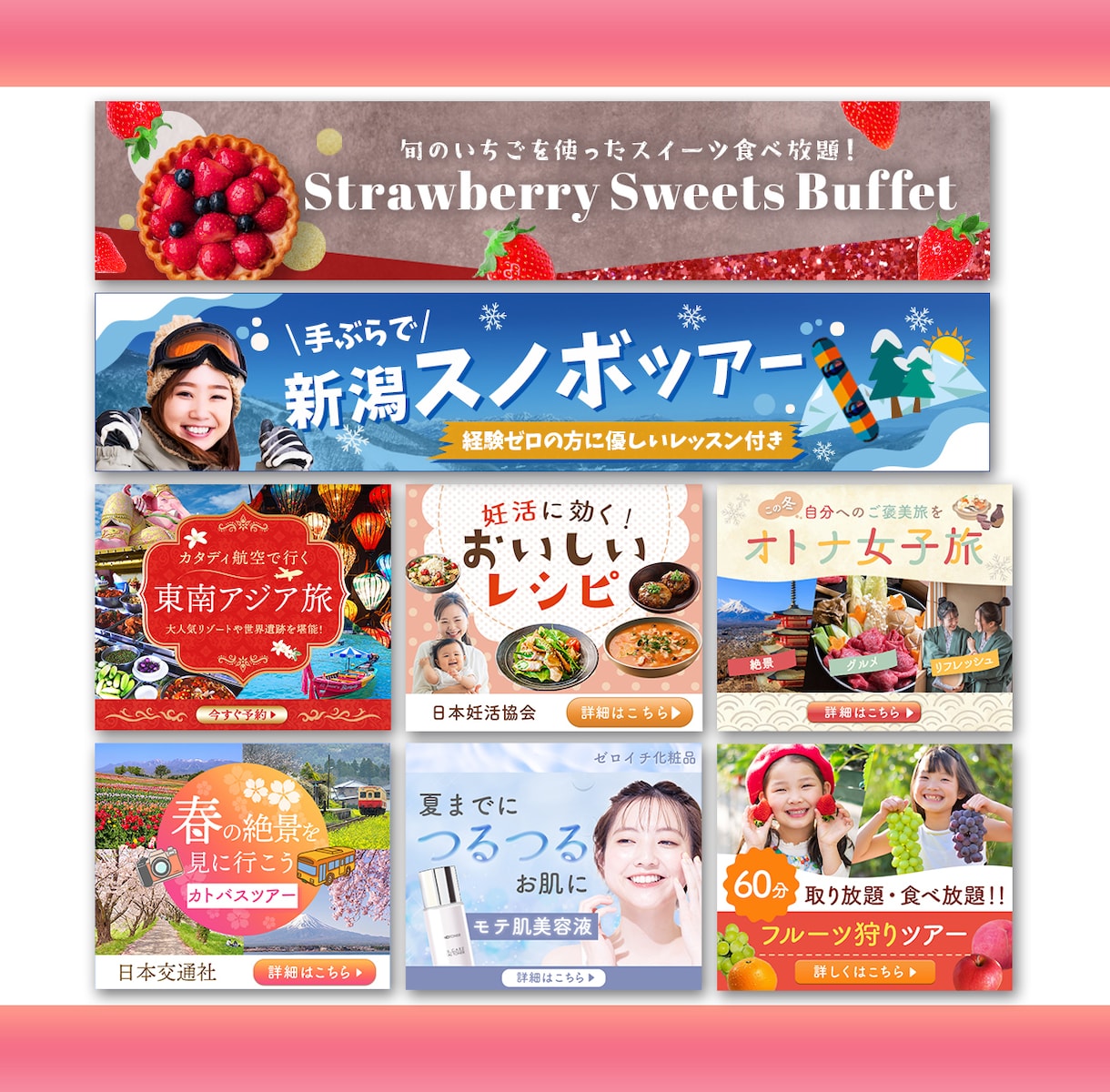 高品質なWEB画像を作成します 広告バナー、LP、SNSなどあらゆるWEB画像を作成します！ イメージ2
