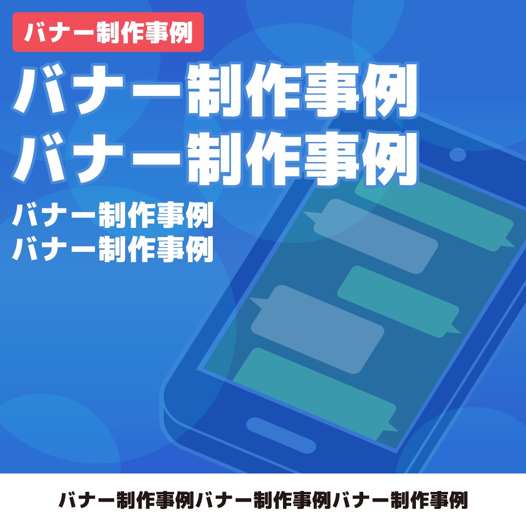 2000円から！高品質なバナー制作します 広告用バナー、SNS、サムネイル、WEB・ブログ素材など イメージ2