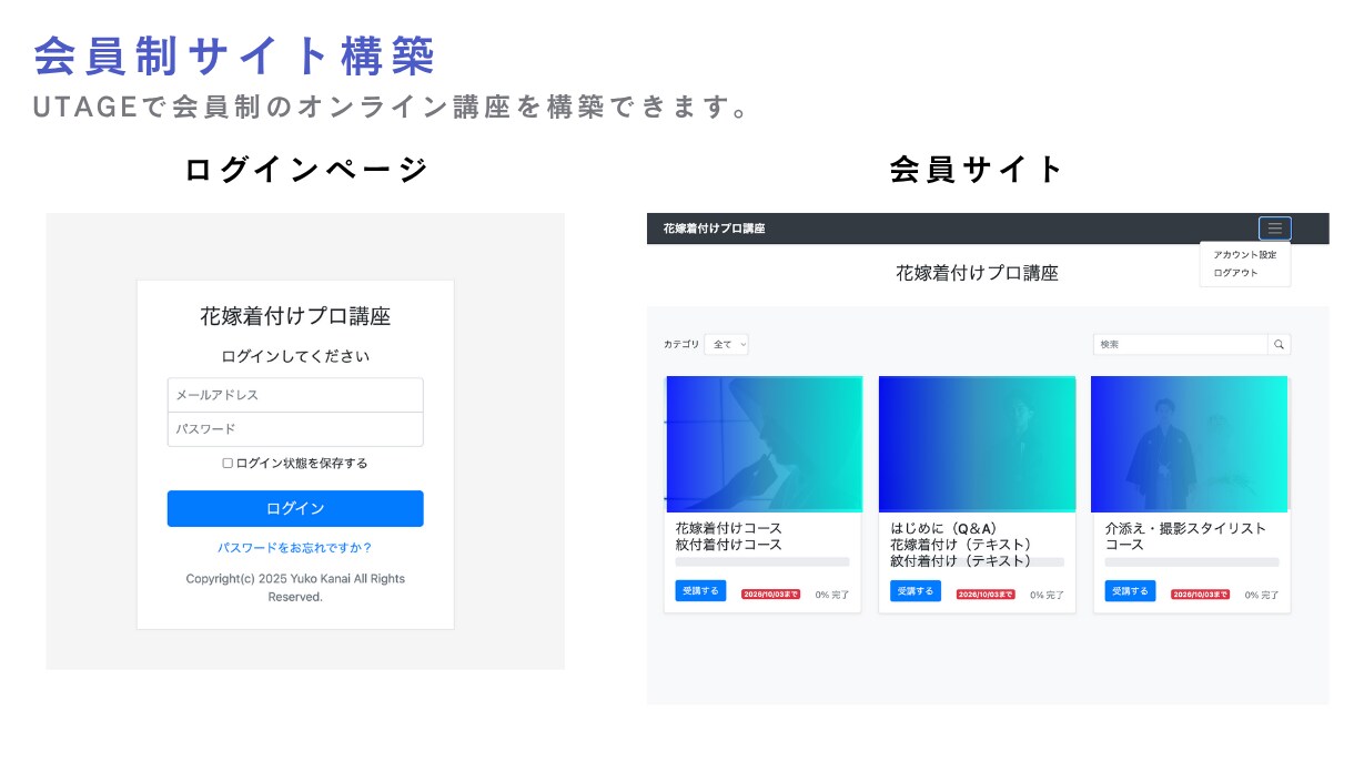 UTAGEのコンサルします ビジネス活用戦略から構築までお気軽にご相談ください！ イメージ5
