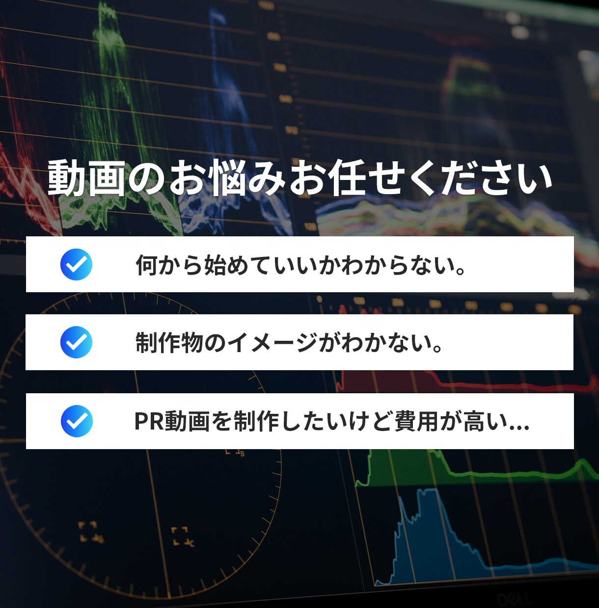 心を動かす映像に編集します 魅力を引き出す演出で、見やすく惹きつける動画に仕上げます。 イメージ2