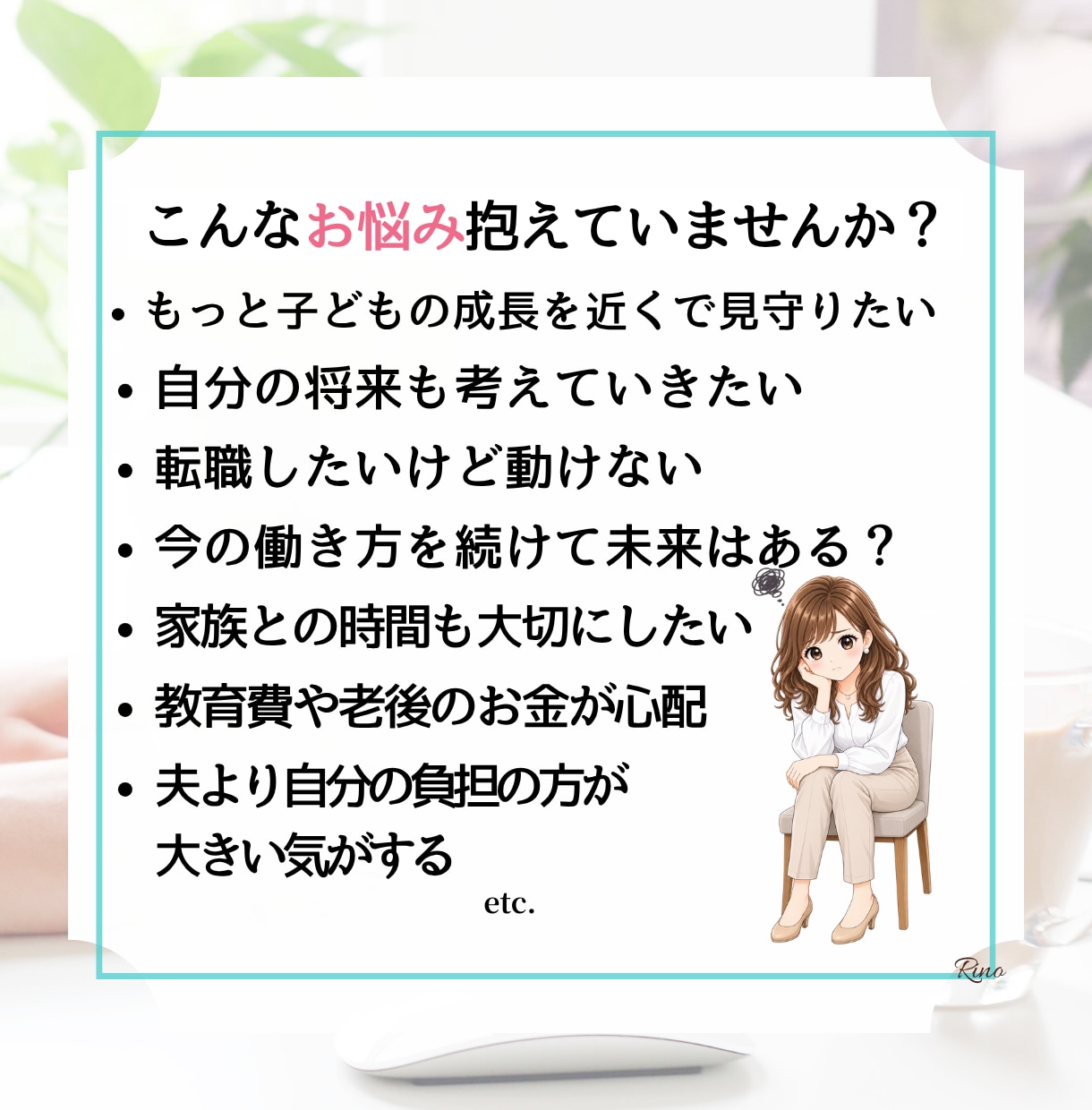 子育ても仕事も大切にしたい方へカウンセリングします 未来への一歩を一緒に整理します【有資格者】 イメージ2