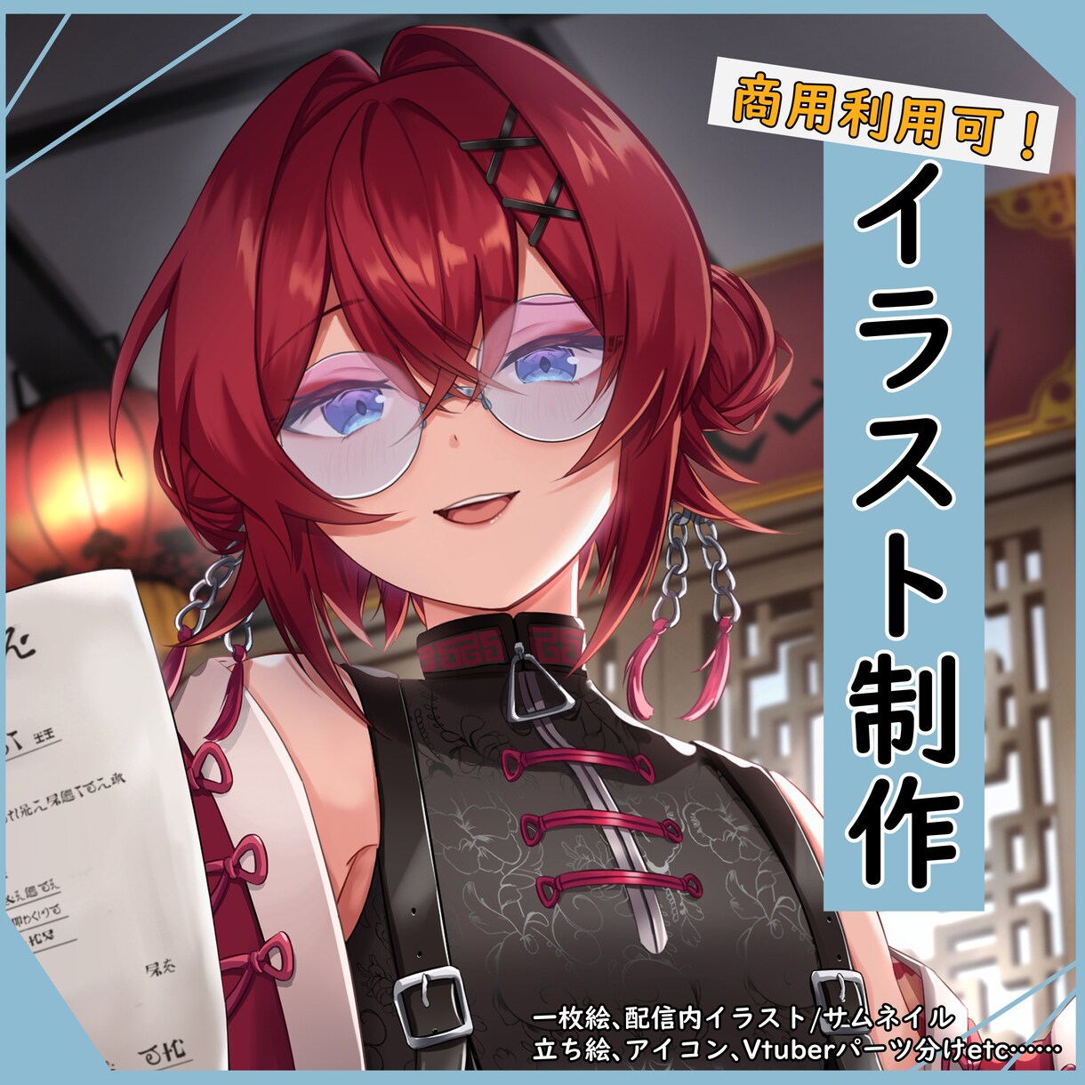 イラスト全般制作致します あなただけの一枚制作致します！ イメージ1