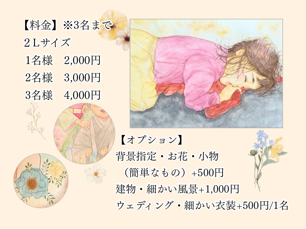 こども・ペットの似顔絵を写真から優しく描きます 家族似顔絵・長寿祝いにも対応！プレゼントにも人気です｜2L イメージ8