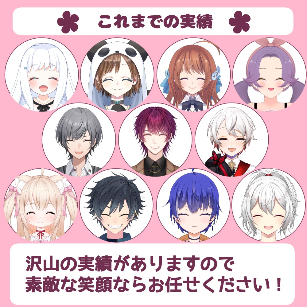 Vtuber用のLive2Dモデリングを制作します はじめての方でも歓迎、お問い合わせだけでもお気軽にどうぞ イメージ3