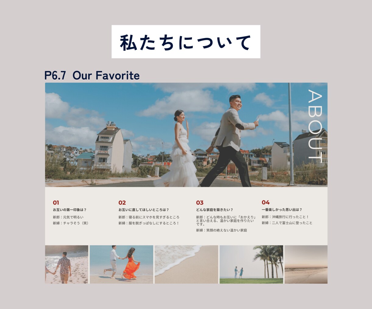 オリジナリティあふれるプロフィールブック作れます あなたのセンスでオリジナルに!自己紹介や2人の成長ページも◎ イメージ7