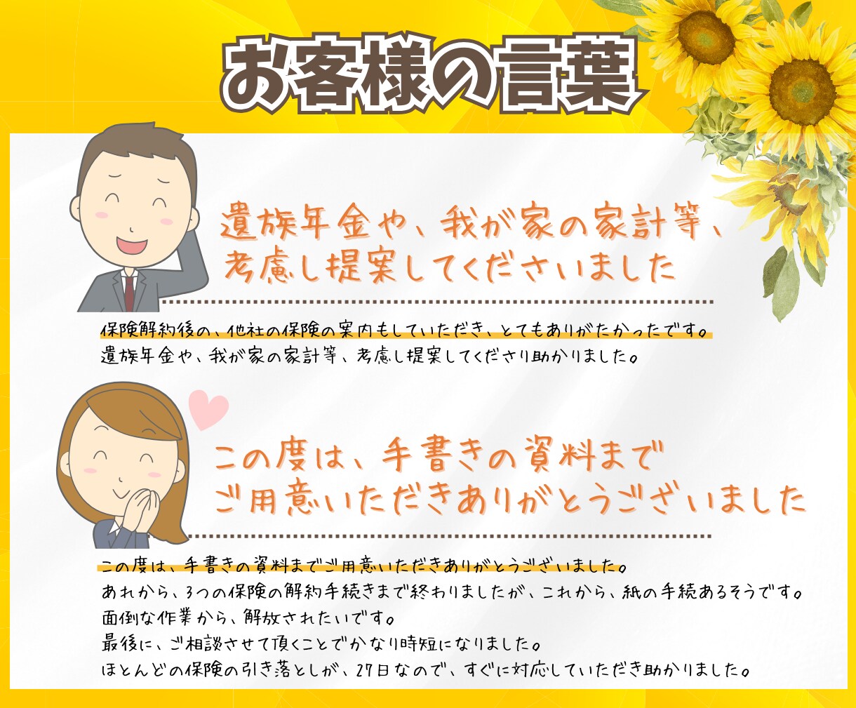 現役FP×お金のプロが解約出来る保険を伝授します 各家庭に合わせた適切な保険、家計をアドバイス!!固定費削減☆ イメージ8