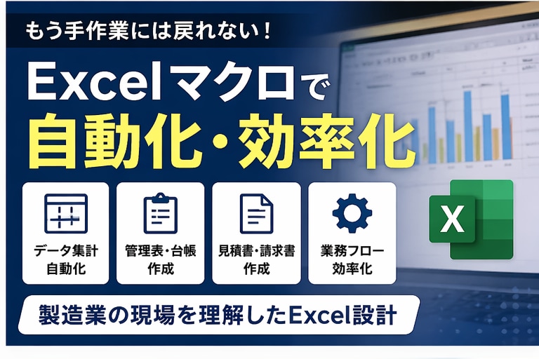 実務向けExcel自動化ツールを作成します （関数・VBA対応）  初回5件限定特別低価格 イメージ7