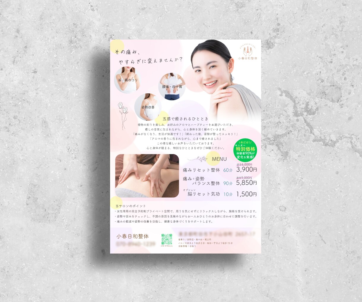 女性向け個人サロン＊可愛いチラシ制作します ネイル、美容室、クリニック、エステなど イメージ4