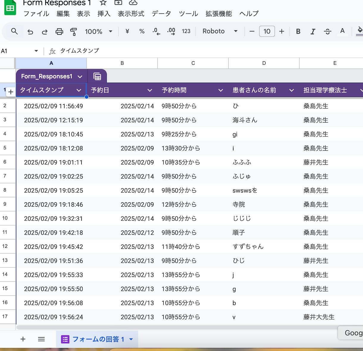 Googleフォームを使った予約表の作成ができます 予約を自動化する時代に。しかもGoogleで簡単に イメージ1