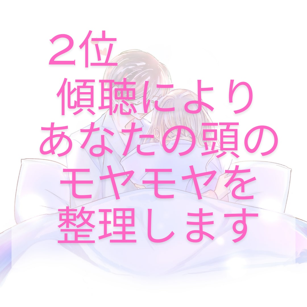 家事、育児の大変さに理解ある私が味方になります 女性限定♡少しでいいから話を聞いてほしいあなたに寄り添います イメージ6